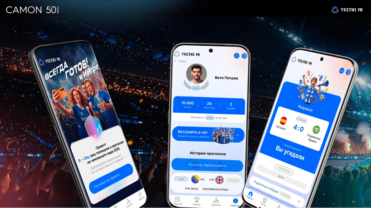 Примеры интерфейсов мини-приложения от TECNO