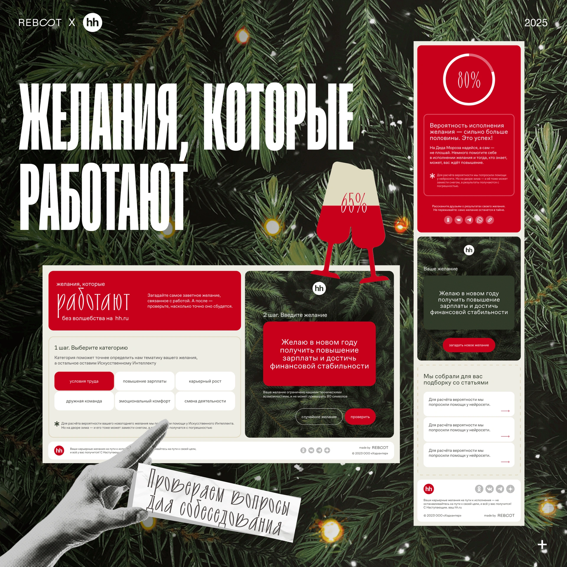 hh.ru