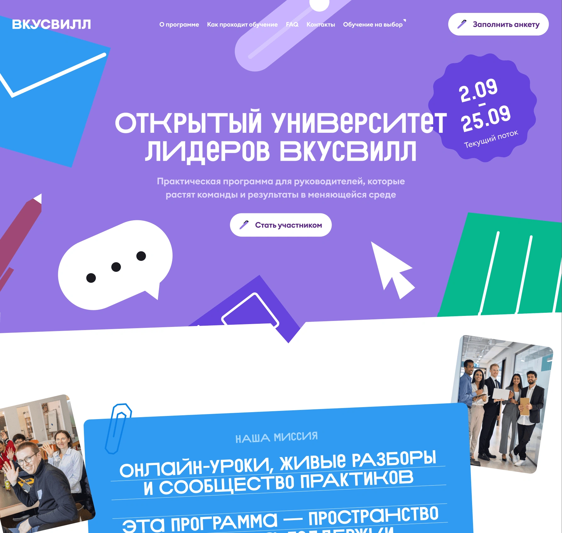 Вкусвилл