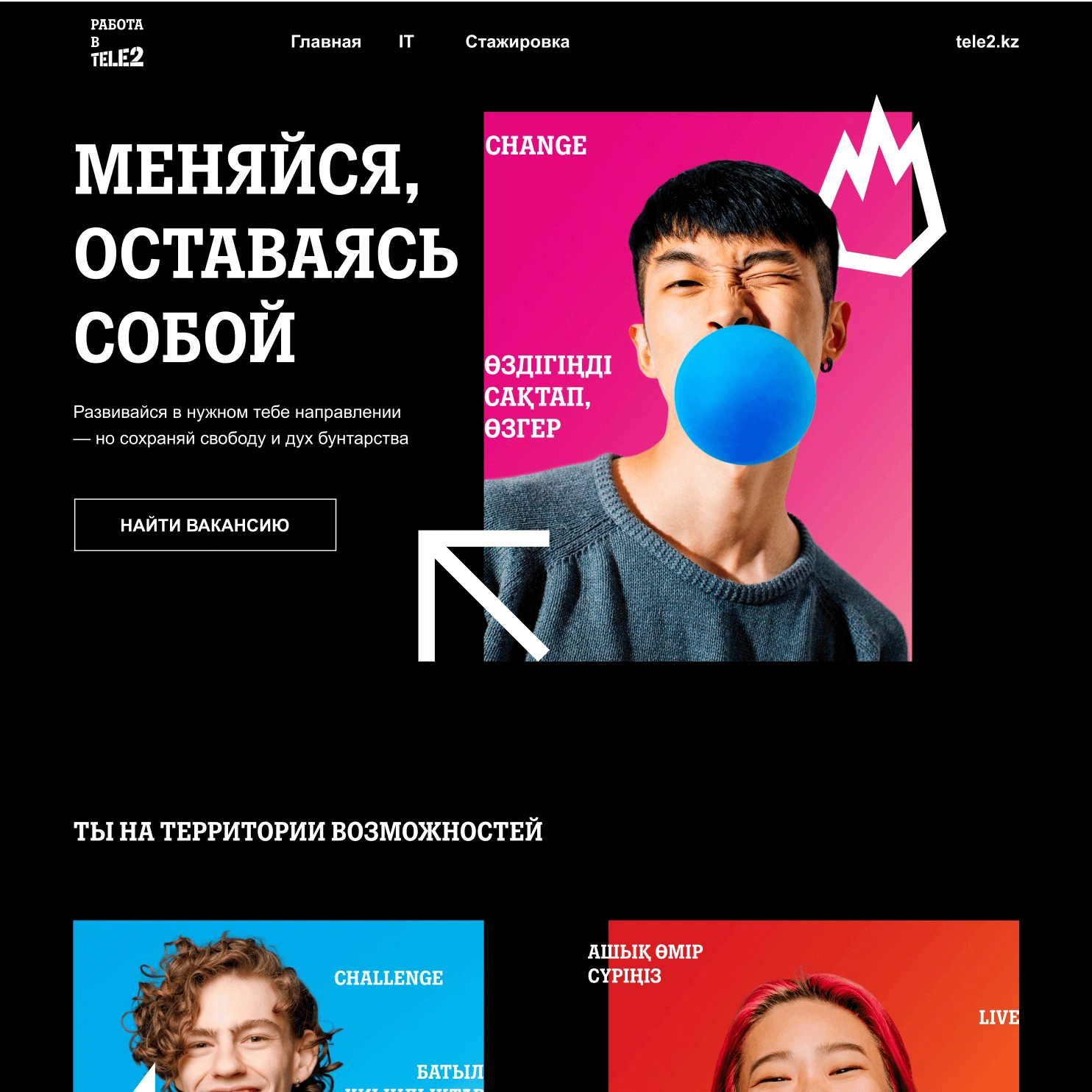 Tele 2 KZ