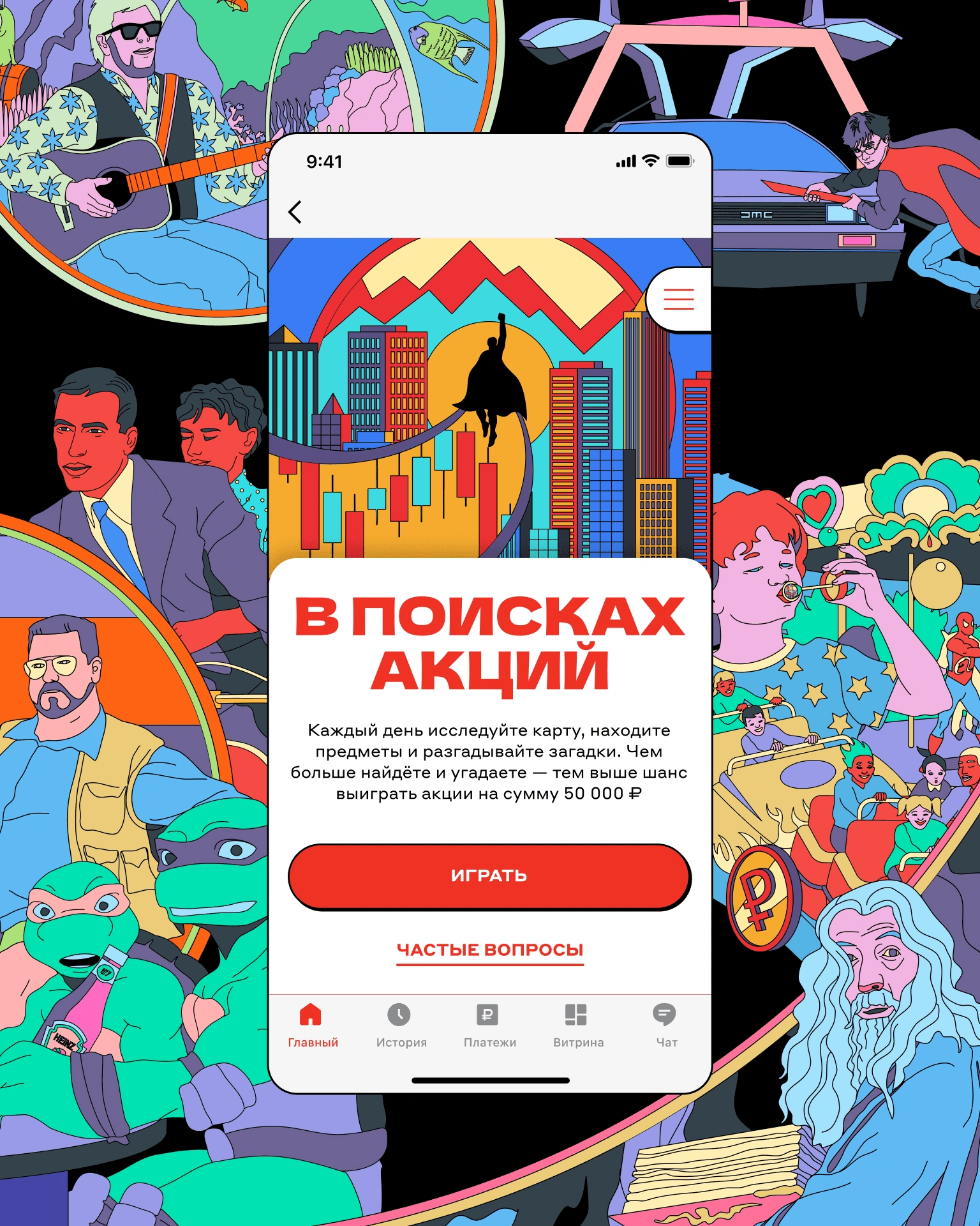 Альфа-Банк
