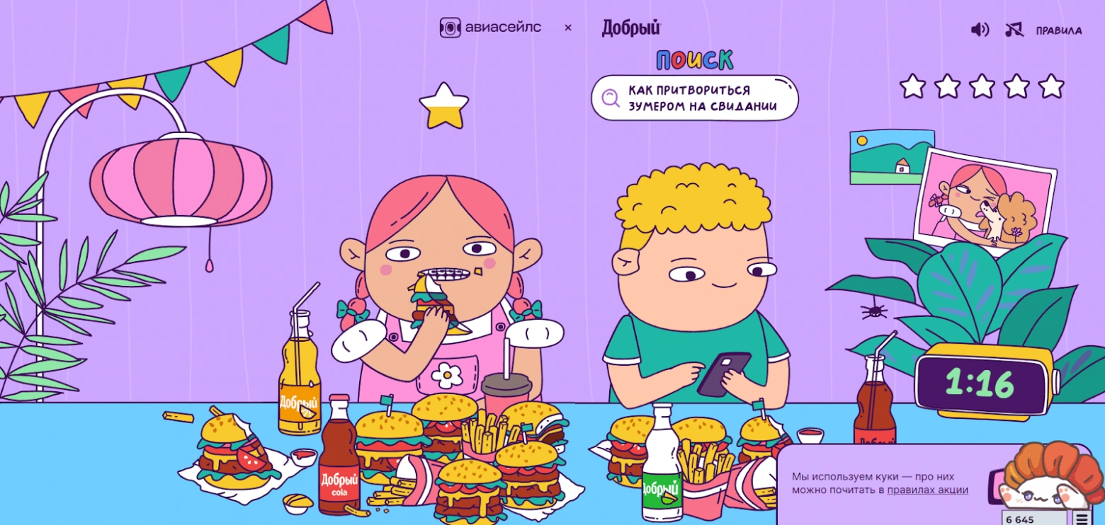 Скриншот из игры в коллаборации Добрый и Aviasales «Агент ноль-ноль-съесть» 
